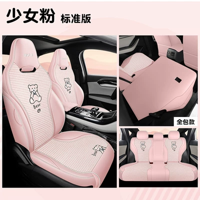2021-24 BYD Qin PLUS special seat cover leather hemp stitching car cushion cartoon bear four seasons (Modelə uyğun (Original) oturacaq örtükləri) - standard-version-girl-pink-qin-plus-exclusive-qin-plus2021-2024-model