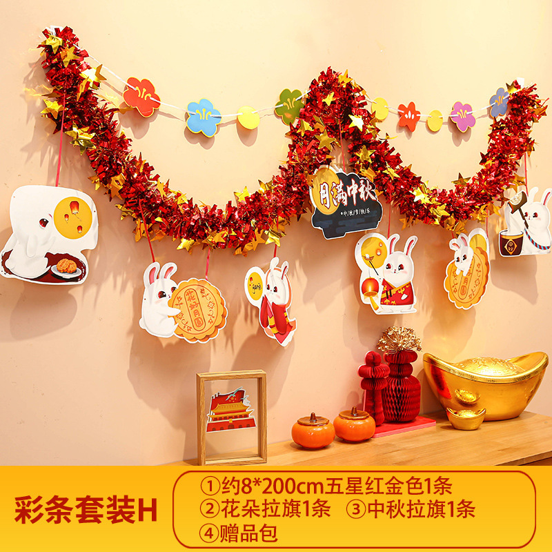 国庆中秋节装饰品氛围场景布置商场门店拉花彩条吊饰背景墙挂饰条|undefined