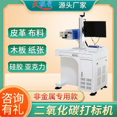レーザーマーキングマシンのラベル紙の木の紙箱のタイプライターの板の皮革の布地の二酸化炭素の彫刻機
