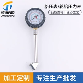 气门嘴;打气筒;其他维护工具