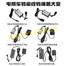 �ƿ܇�D�Q���D�Ӿ����/��|��Ʒ���^DC�^10A����m������ȫ