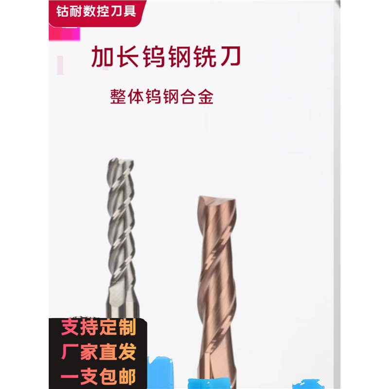 60度小数点钨钢铣刀涂层两刃硬质合金平底刀四刃立铣刀D1.15-9.95