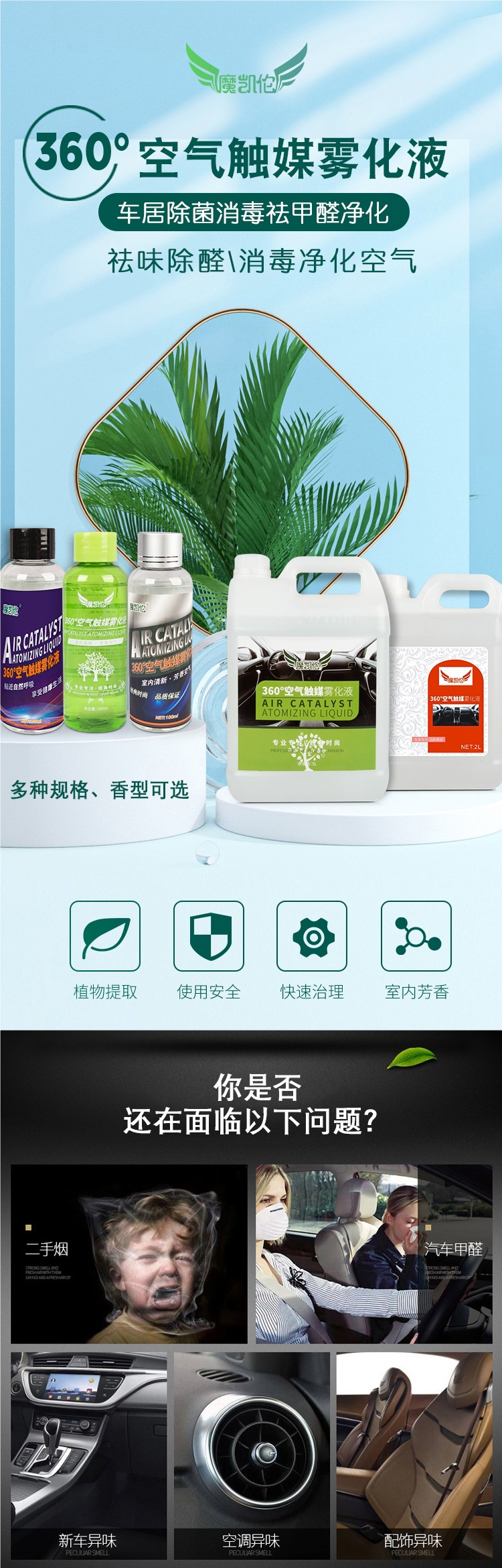 Car Atomized Disinfectant Nano Sterilization Formaldehyde Removal Odor Atomized Smoke Machine Photocatalyst Air Purifier