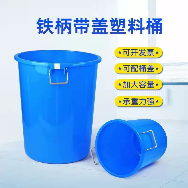 Большая утолщенная пластиковая бочка с крышкой, бочка для хранения воды большой емкости, пластиковая бочка для домашнего хранения пищевых продуктов, рисовой лапши, зерна, вина, ферментации