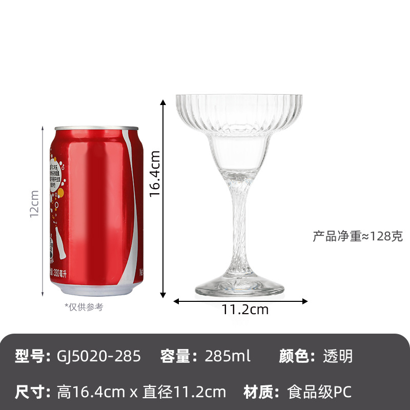 285 ml 샴페인 유리 GJ5020-285