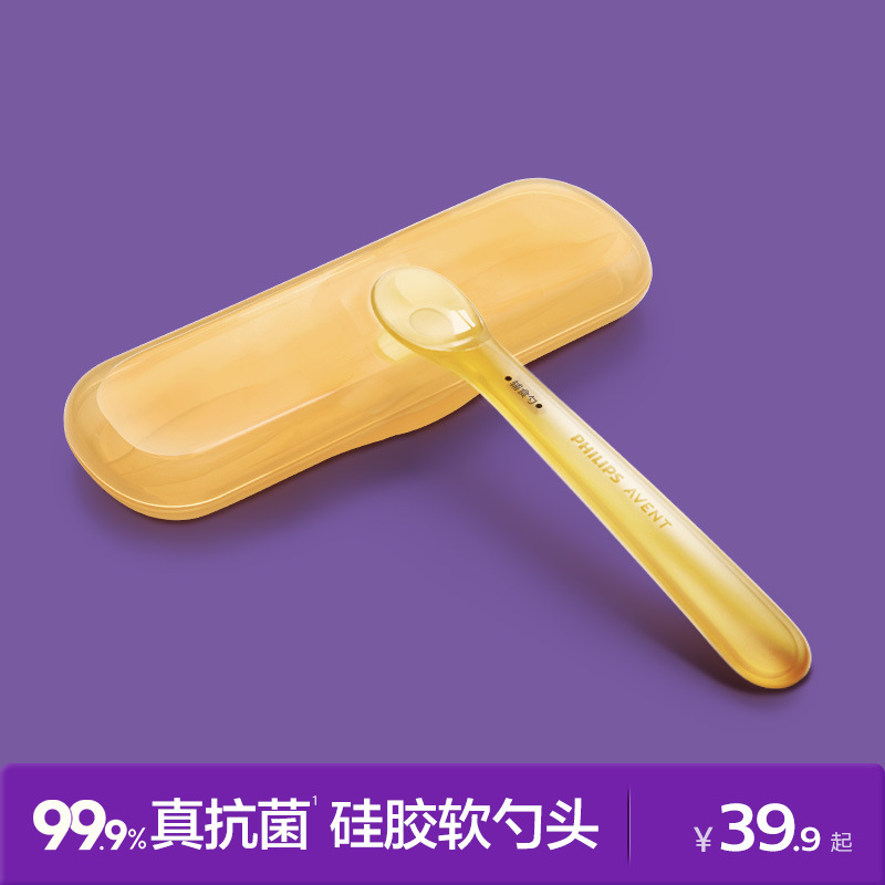 Philips Avent Silicone Spoon Newborn Baby Baby Food Supplement Feeding Water Independent Training Soft Spoon Tableware Feeding
