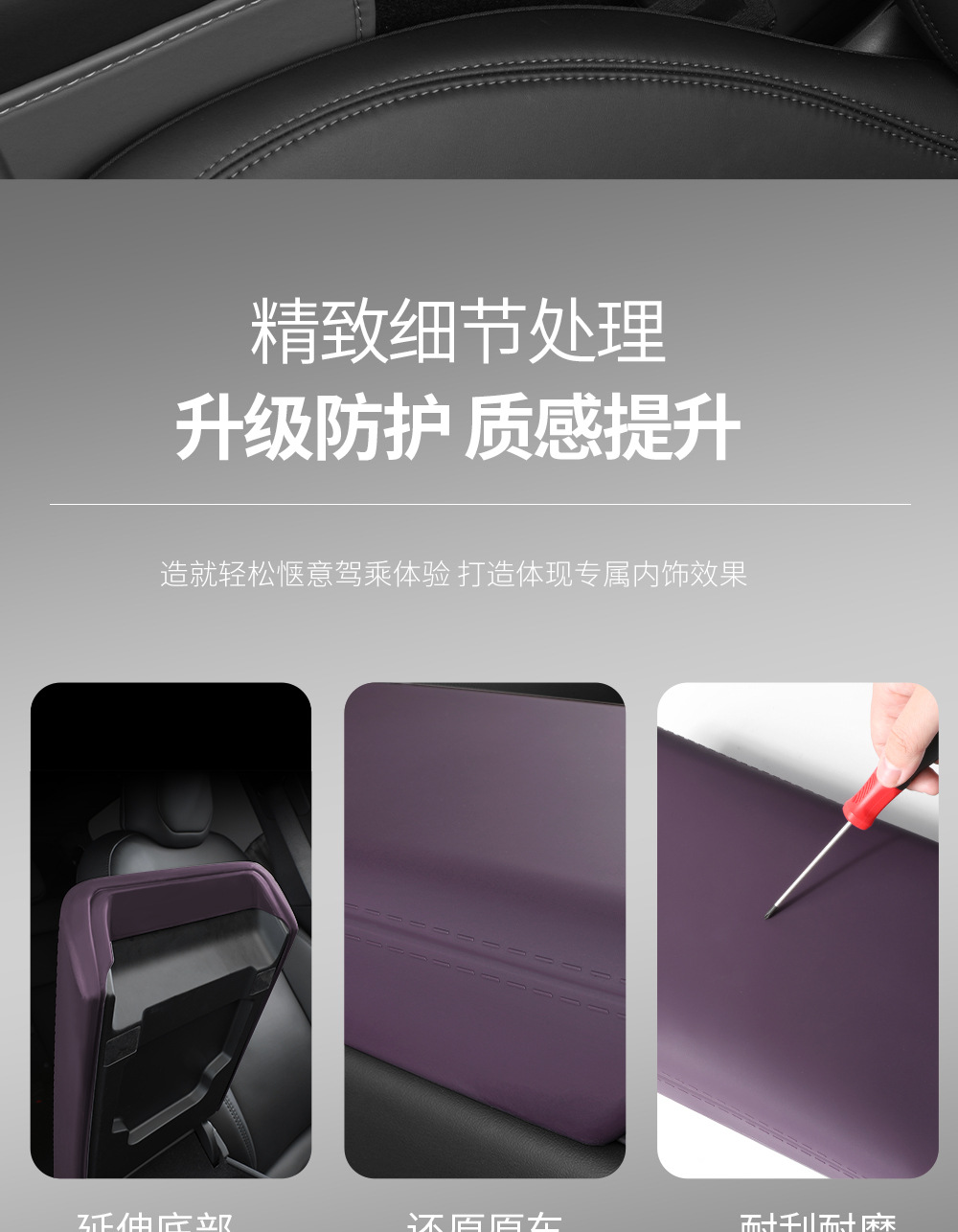 Suitable for Tesla Model Yl 3 Silicone Armrest Box Cover Pad Protective Cover Glue-Free Installation Car White Interior Purple