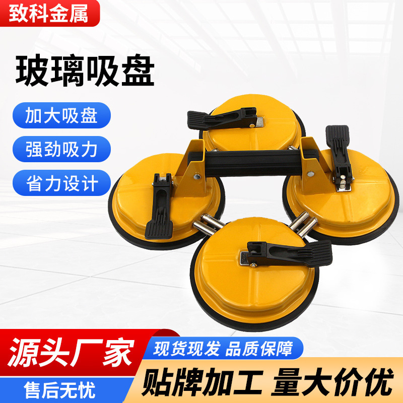 活动式重型吸盘强力玻璃吸盘 瓷砖大理石地板汽车吸提器 四爪黄色