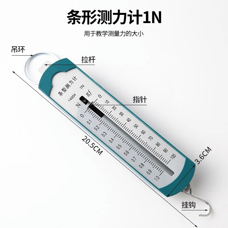 Spring dynamometer dynamometer bar cylinder tension meter bar box spring balance mechanics principle experiment 5 N 10N