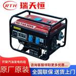 汽油发电机组2/3/5/6/7/8/10/12/15/20kw开架便携小型25kva垒德株