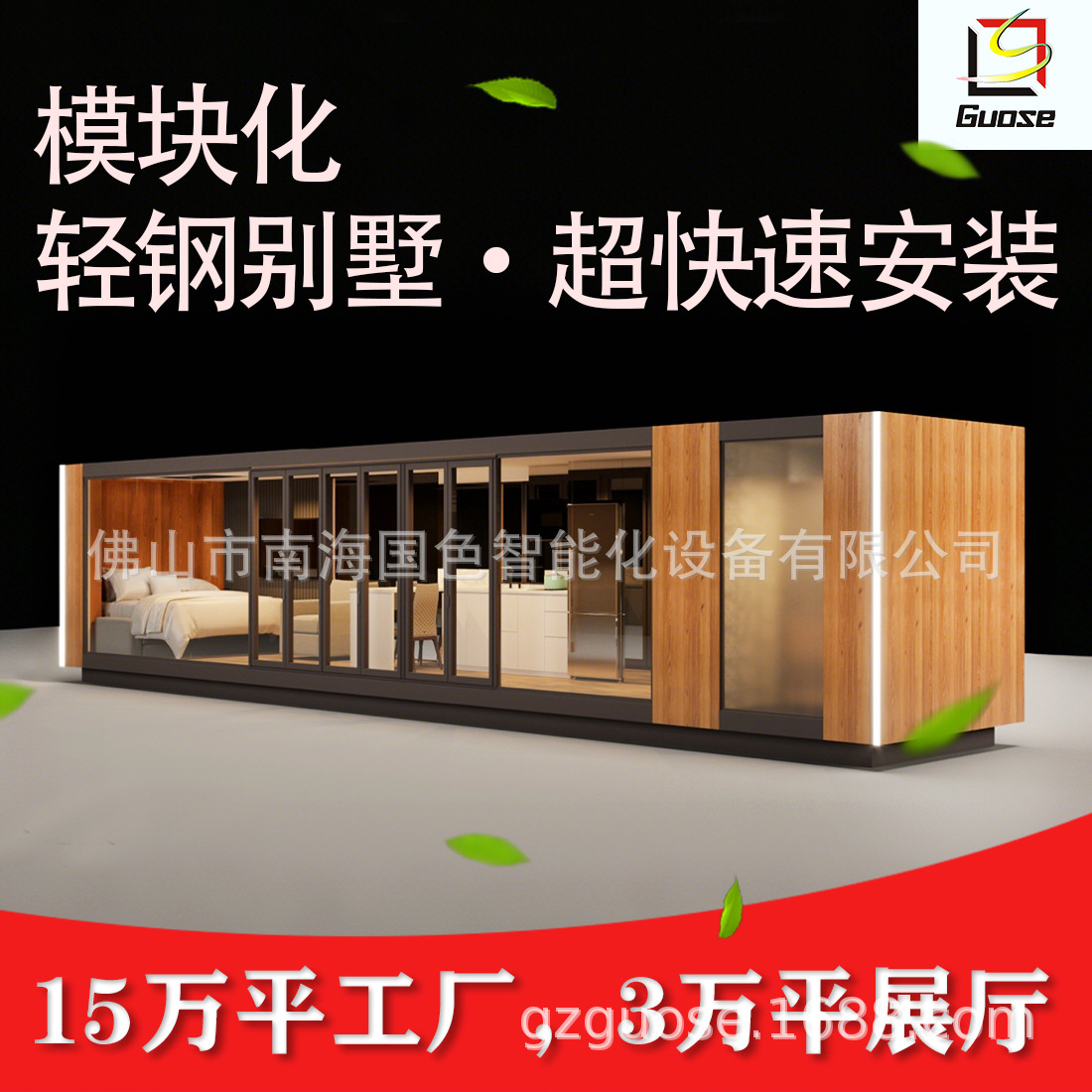 Casa modular con decoración de acero ligero Villa integrada Contenedor de tablero móvil Contenedor de caja residencial Contenedor de techo plano