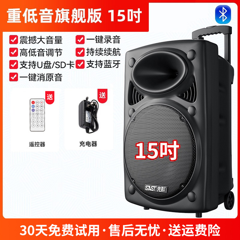 Shenke Square Dance Audio profesional al aire libre altavoz de música K con micrófono de tracción doméstico Bluetooth micrófono de tracción manual