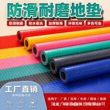 仓库pvc地垫塑料PVC地毯整铺大面积牛津软胶防滑垫耐磨防水地胶