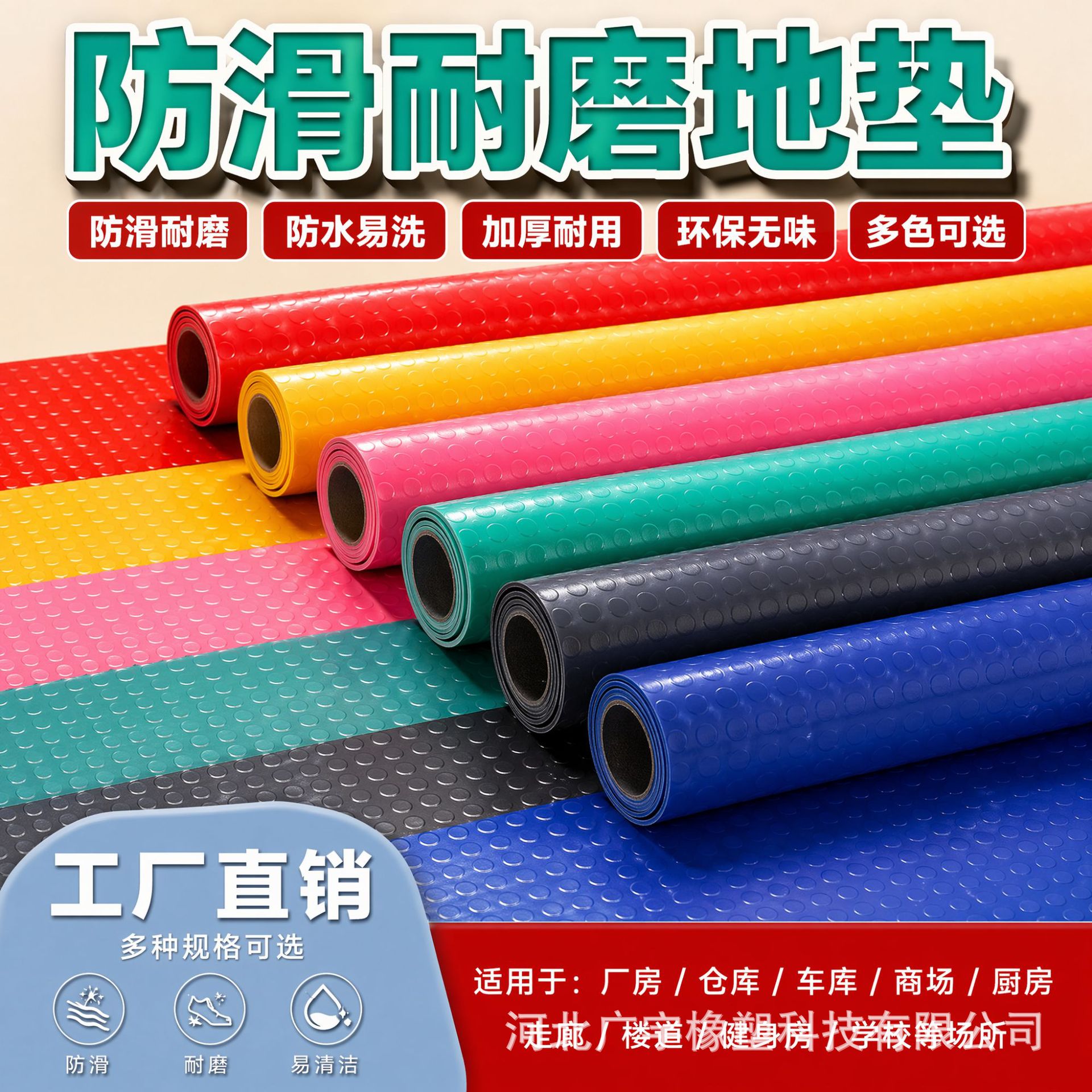 仓库pvc地垫塑料PVC地毯整铺大面积牛津软胶防滑垫耐磨防水地胶