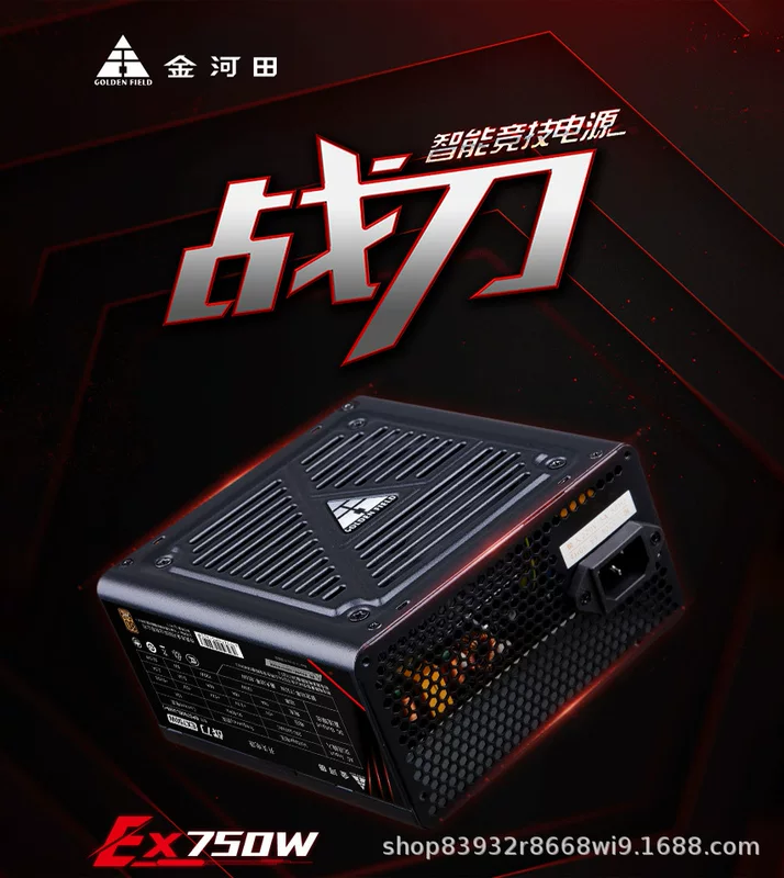 金河田 Copper mute power supply, laptop, 750W