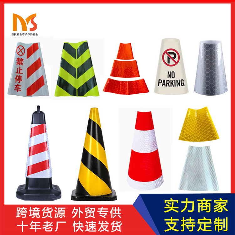 跨境货源交通圆锥方锥路锥反光膜90锥筒反光套红色PVC警示路锥套