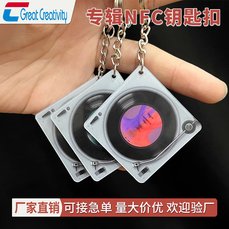 亚克力专辑CD封面NFC黑胶唱片钥匙扣明星应援周边礼物挂件卡片