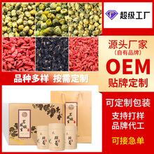 OEM加工定制 桐乡杭白菊头采胎菊王+花草茶枸杞组合礼盒种类可调