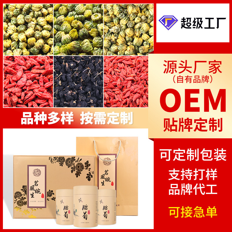 Oem Processing and Customization Tongxiang Hangbaiju Head-Picked Tire Chrysanthemum King + Herbal Tea and Wolfberry Combination Gift Box Types Adjustable