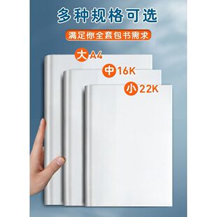 ��Ƥ����͸��16K/A4/22K�o�D����С�W���Ӻ��ˮ���{�����װ���Ĥ