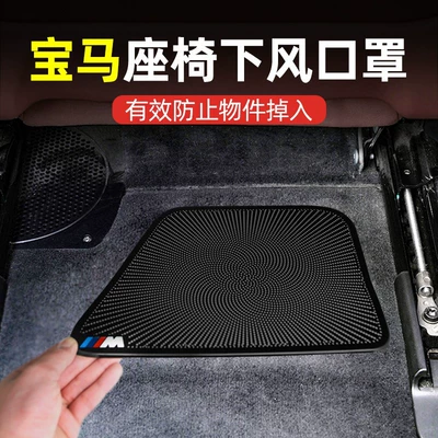 Suitable for BMW's new 7: Other Automotive Interior Supplies