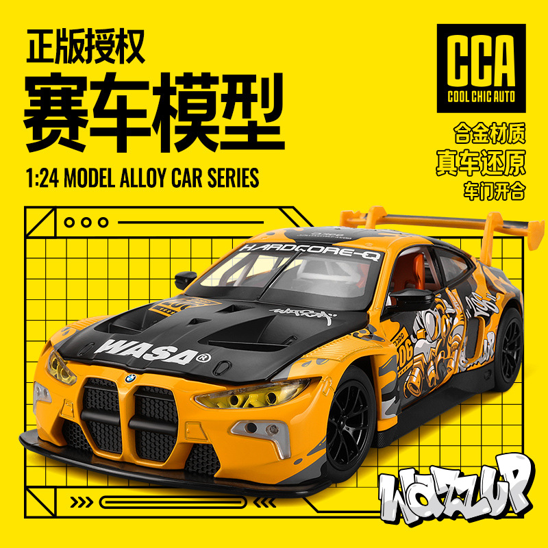 Auténtica licencia CCA 1 / 24 BMW M4GT3 modelo de aleación de simulación de juguetes deportivos moda juguetes adornos regalos de cumpleaños