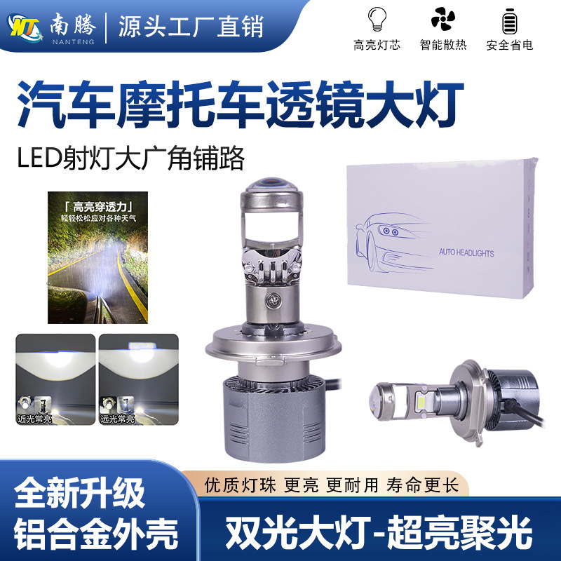 Faros LED de automóvil H4 Lentes A80 Far-Case Dual-Light 40W Far-Case Dual-Light 40W Far-Case Dual-Light