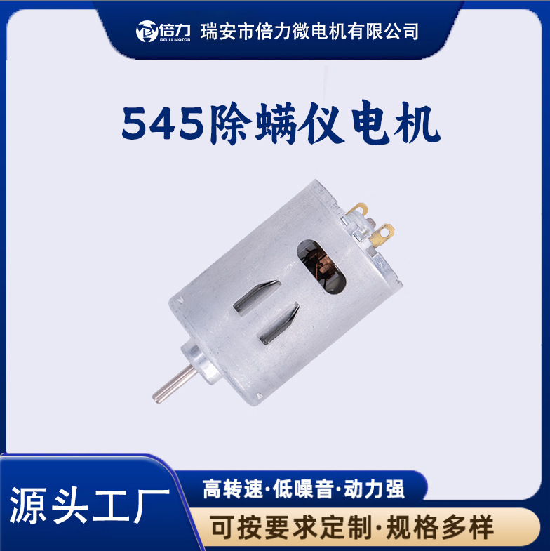 545540 대형 토크 자동차 진공 청소기 근막 총 acaricide 주스 컵 마사지 의자 헤어 드라이어 마이크로 모터