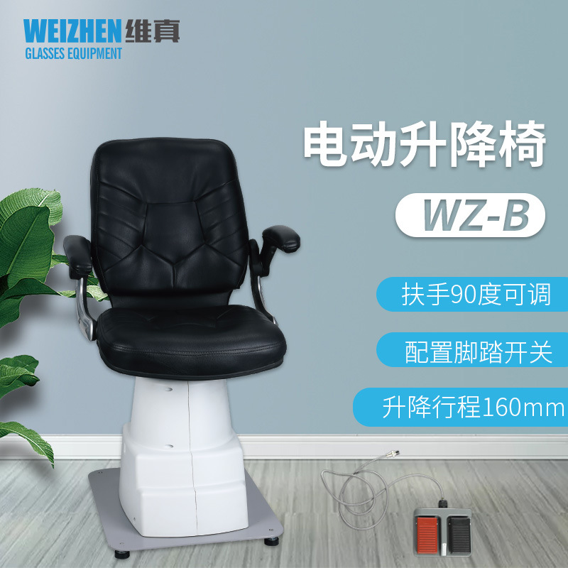 Weizhen equipo de Optometría de WZ-B Silla de elevación eléctrica Silla de Optometría móvil combinación mesa con interruptor de pedal