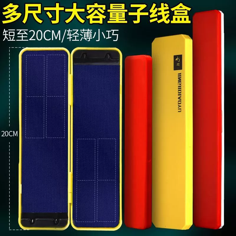 Ультратонкая коробка для сублинии, двухслойное рыболовное снаряжение, двусторонний бархатный короткий рыболовный крючок для сублинии, портативный