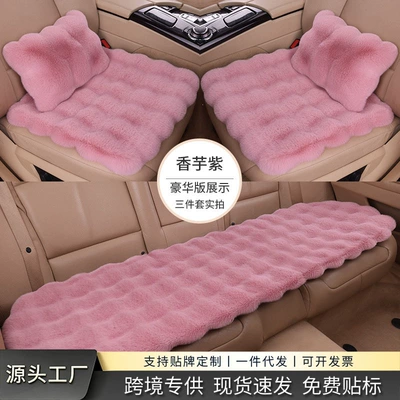 Factory wholesale car seat covers, bubble velvet car seat cushions, winter rabbit fur car seat pads, warm and universal seat cushions, non-slip