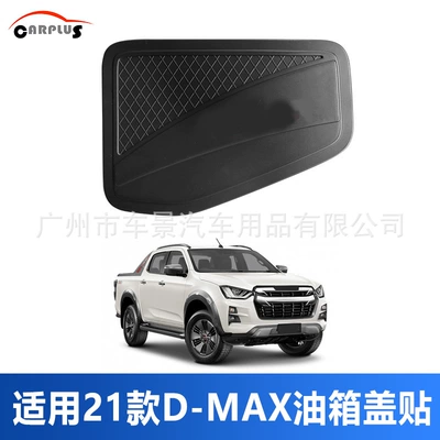 Light frame – Door Bowl Handle Modification - d-max-fuel-tank-cap-sticker-1-piece