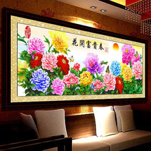 蒙娜丽莎十字绣花开富贵春2023新款线绣大幅客厅现代简约牡丹花图