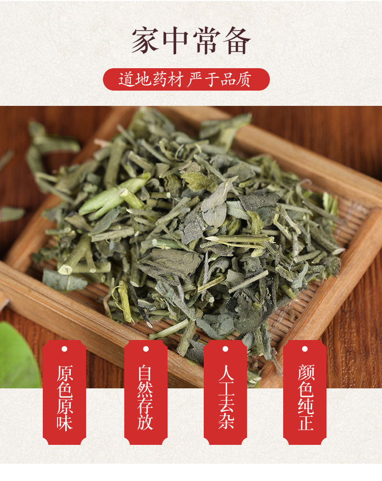 Xiang Ling Cao Dried Herb 500g Traditional Chinese Herbal Tea Ingredient Sun Dried Whole Plant overview