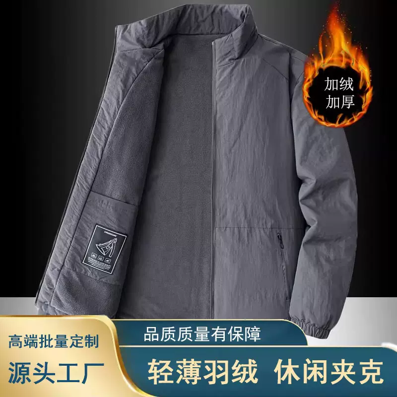 秋冬款韩版休闲防风冲锋衣男士夹克加绒保暖大码宽松外套时尚简约