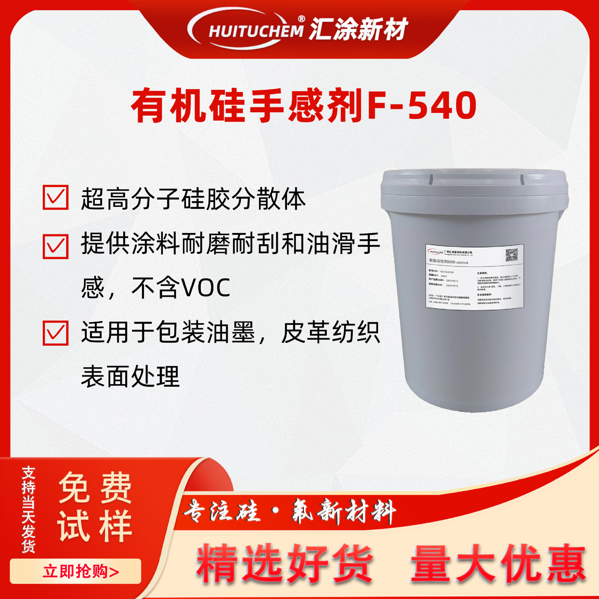 水性皮革耐磨手感剂F-540 超爽滑抗刮剂 油滑平滑手感 替陶氏3289