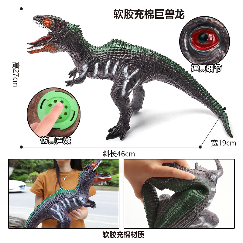 超大软胶搪胶恐龙模型儿童男孩镰刀龙腕龙三角龙坐骑玩具|undefined