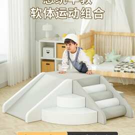 婴儿爬爬梯软体爬滑组合攀爬架宝宝早教爬行楼梯沙池球池感统软包