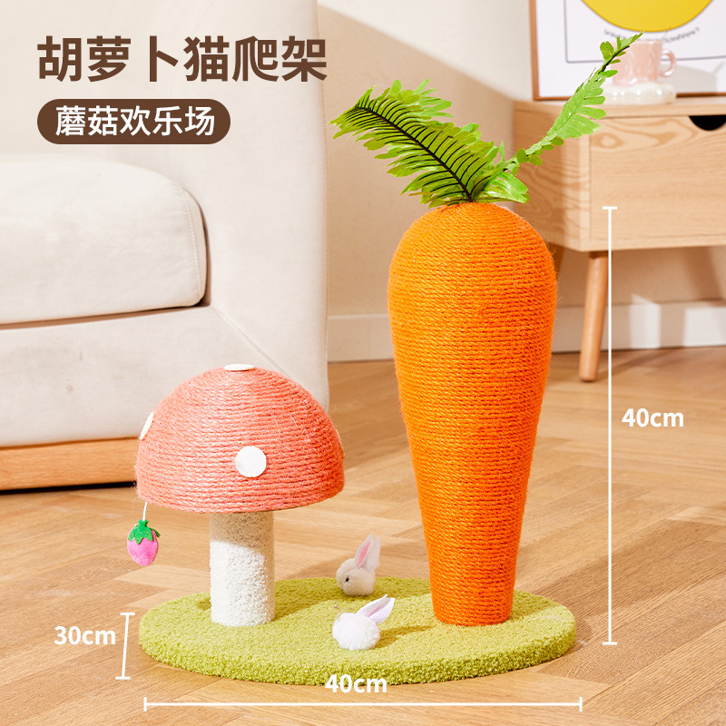 당근 고양이 등반 프레임 + 사이잘 버섯