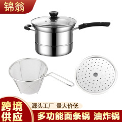 国境を越えたステンレス麺鍋フライヤー家庭用多機能スープ鍋蒸し煮四季鍋単柄深鍋