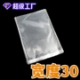 定做opp加厚透明自粘袋