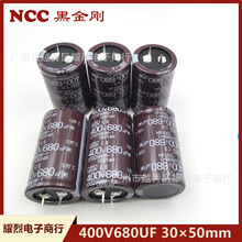 原装日本化工NCC/黑金刚400V680UF 30×50 变频器牛角电解电容器