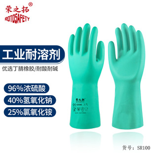 Acid and Alkali Resistant Gloves, Rubber Waterproof, Labor Protection, Wear-Resistant, Oil-Resistant, Thickeneded, Anti-Corrosion, Industrial Durable, Chemical-Resistant, Extended Chemical-Resistant