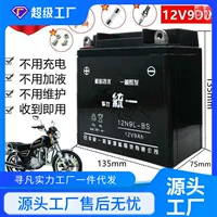 Hauke Suzuki GN Prince HJ125-8 Мужской мотоцикл без обслуживания аккумулятор 12V9A сухой аккумулятор