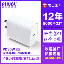 �羳����30W��������������PD30W���������ƻ���ֻ�ƽ������