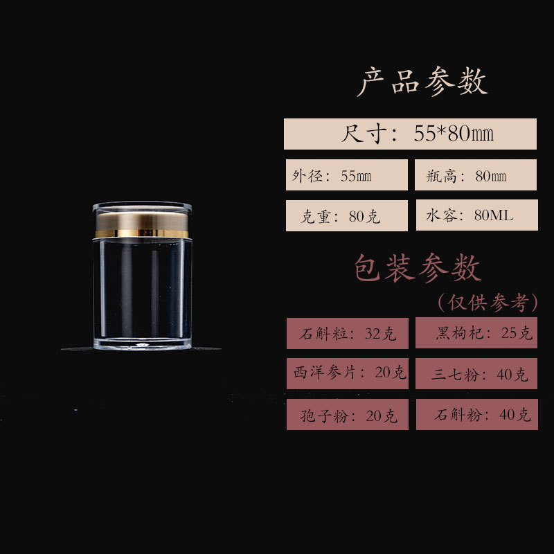 食品级亚克力瓶子虫草粉剂胶囊瓶石斛枸杞西洋参保健品瓶子|undefined