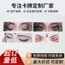 眼睛条3d光栅卡定制动漫卡通变换卡明星周边自印小卡周边光栅卡