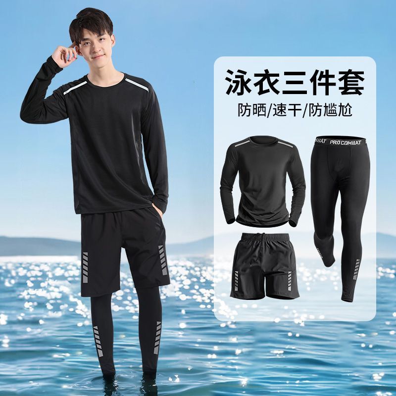 泳衣套装男士防晒上衣长袖长裤青少年成人新款速干游泳裤漂流装备|undefined