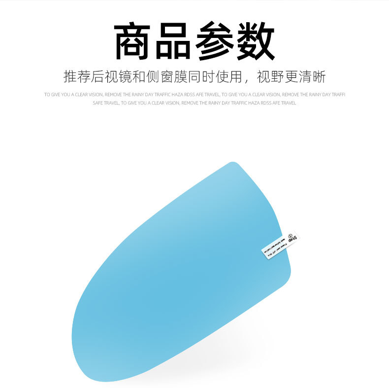 Suitable for Nissan Sylphy reversing reflective rearview mirror rainproof film Teana Tiida waterproof Qijun full screen anti-fog