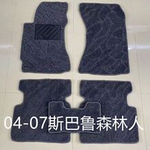 新款适用斯巴鲁XV森林人傲虎力狮驰鹏BRZ专用款脚垫地毯式绒地毡